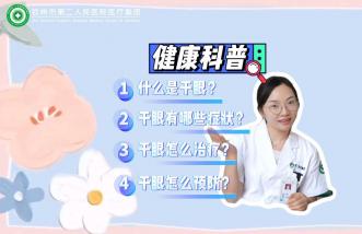http://www.zoszptl.cn/uploadfile/2025/0226/thumb_331_214_20250226090255957.jpg